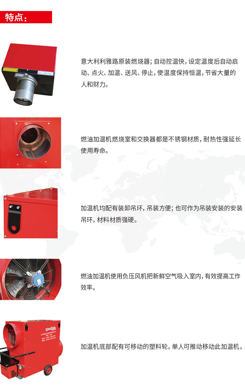 燃油熱風(fēng)機_01