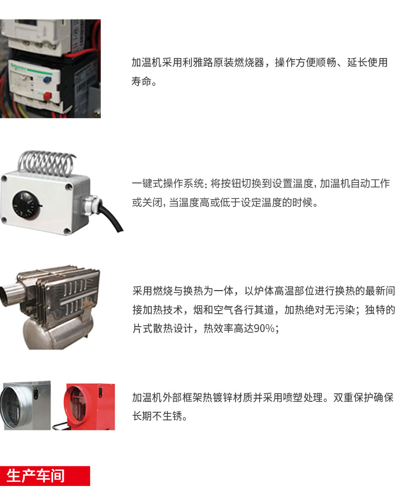燃油熱風(fēng)機_02
